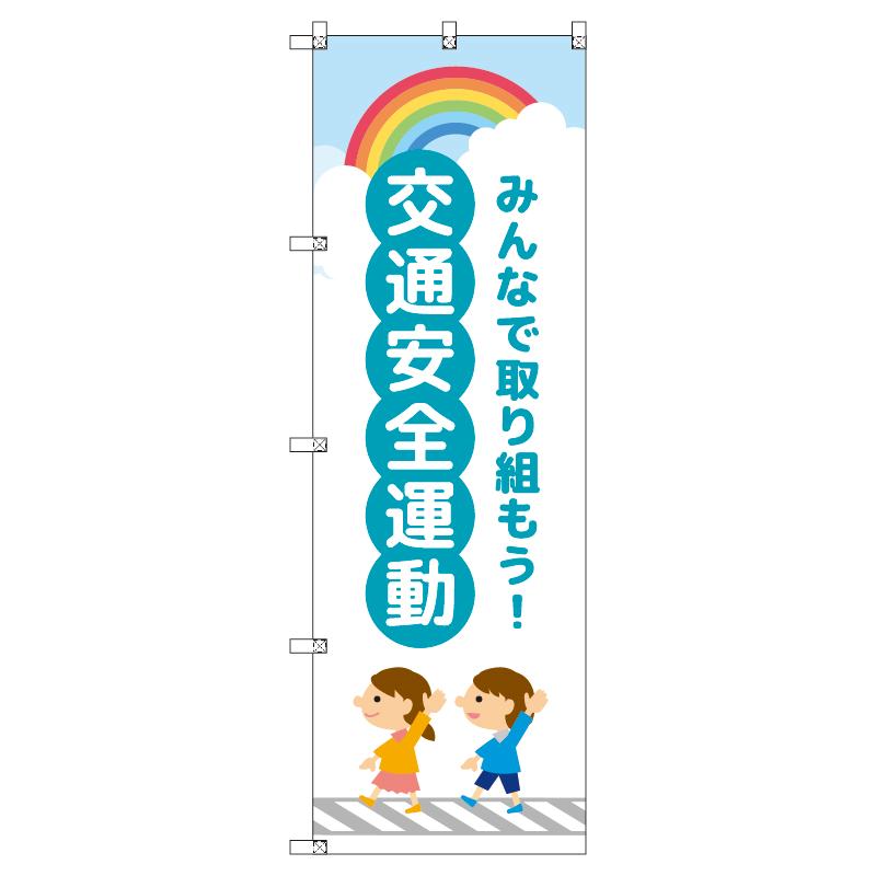 青虹のぼり