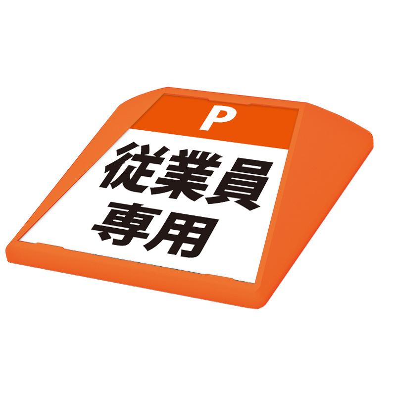 看板　路面看板 デザイン自由】支柱・枠あり平看板 450×600mm片面 ssl-frame450