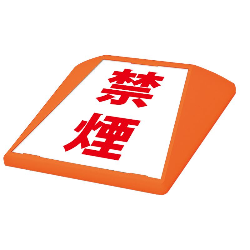駐車場 看板 路面表示 路面標識 タートイズ オレンジ 表示面セット G