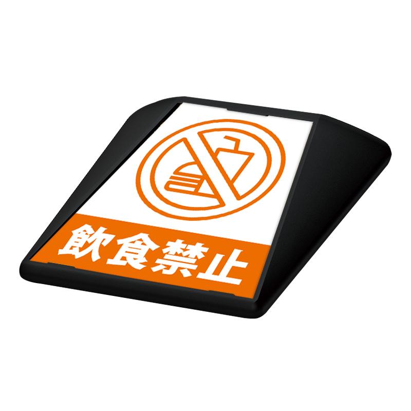 駐車場 看板 路面表示 路面標識 タートイズ ブラック 表示面セット G