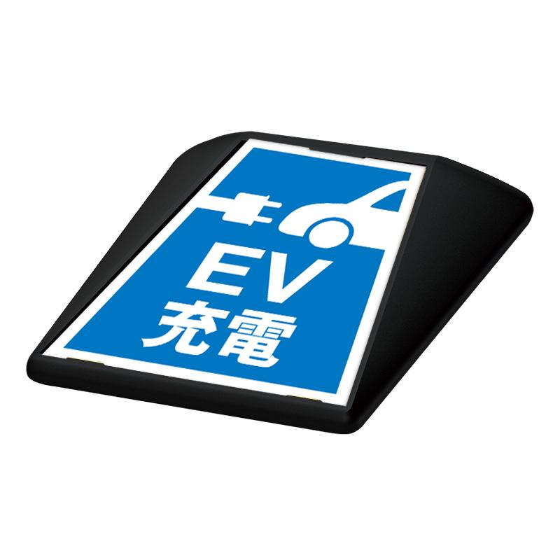 看板　路面看板 駐車場 看板 路面表示 路面標識 タートイズ ブラック 表示面セット G