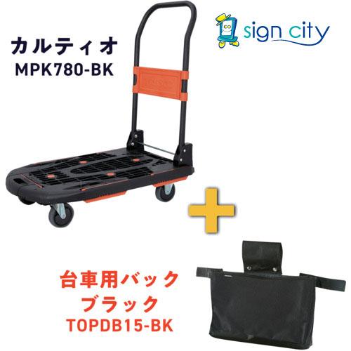 TRUSCO中山 TRUSCO 【期間限定】 樹脂台車 カルティオ（新型）ブラック