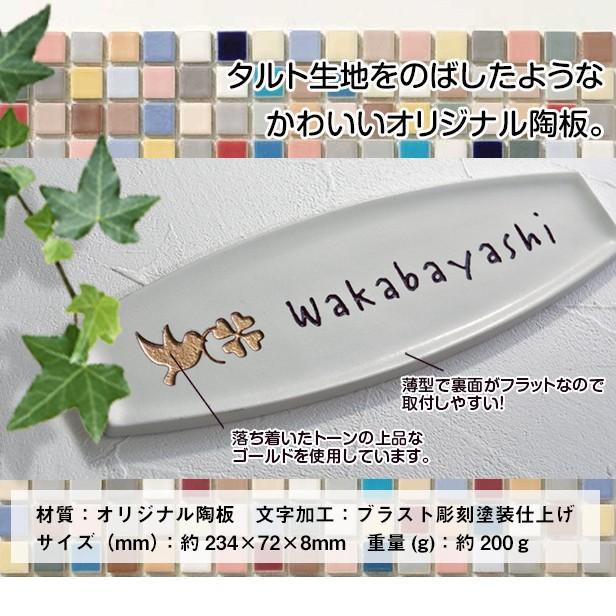 表札 戸建 おしゃれ 表札 かわいい表札 陶板表札 門札 ホームサイン 表札辞典 アシェット Assiette 表札のサインデポ ヤフー店 通販 Yahoo ショッピング