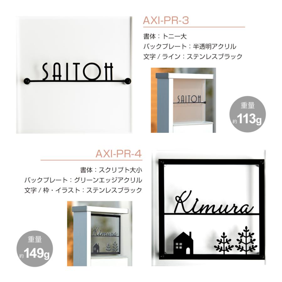 表札 おしゃれ ステンレス アクシィ1型用表札 切り文字 ステンレス表札 機能門柱 ひょうさつ Pratico プラティコ Axi Pratico 表札 通販専門店のサインデポ 通販 Yahoo ショッピング