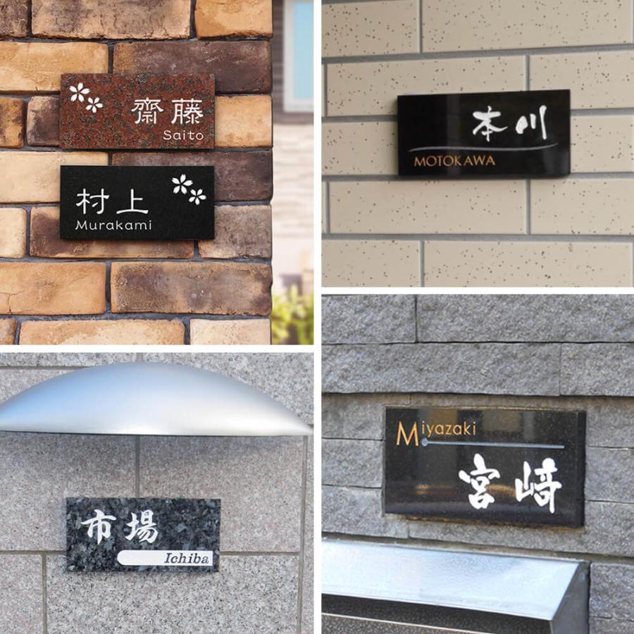 ホームサイン 表札 御影石 「チェロ」 石 190×90mm 戸建て 天然石