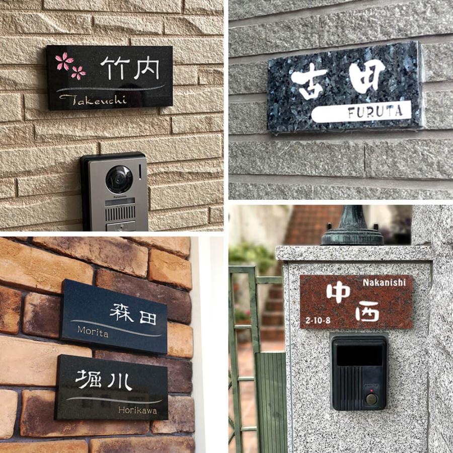 ホームサイン 表札 御影石 「チェロ」 石 190×90mm 戸建て 天然石