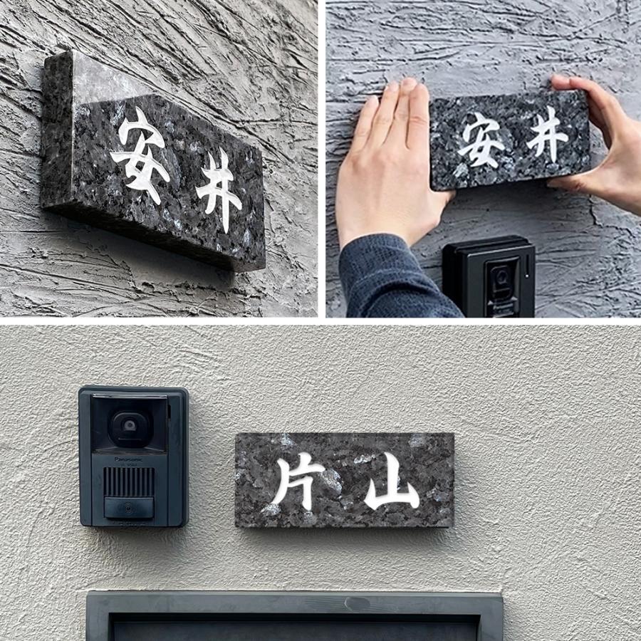 表札 御影石 ブルーパール「DN BDN 15」天然石 関東型 関西型 戸建て