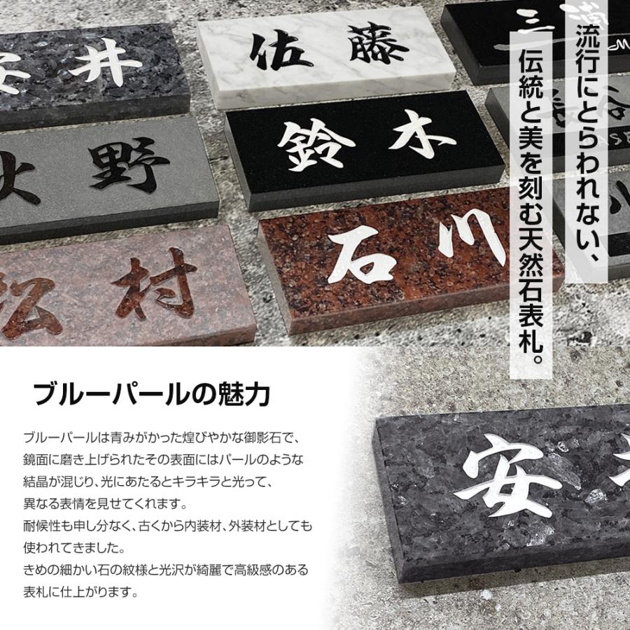 Tomonyan＊パールブラック大理石＋神秘的ゴールド背景アクリル表札 表札 御影石 ブルーパール「DN BDN 15」天然石 関東型 関西型 戸建て