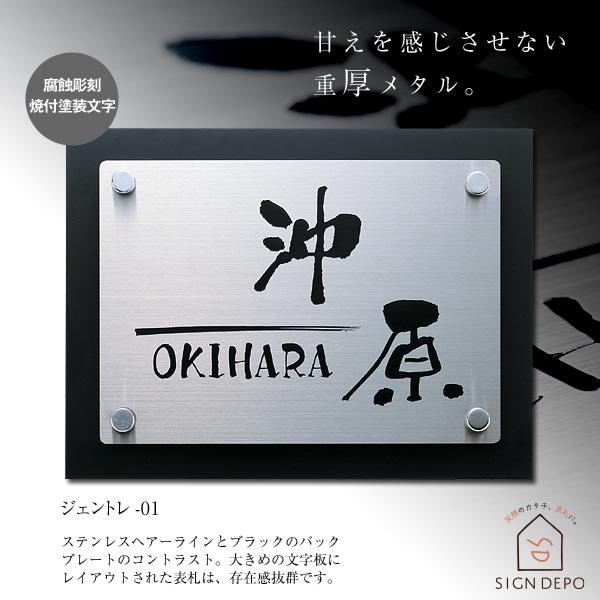 表札 ステンレス アクリル 「ジェントレ」 200×150mm モダン クール