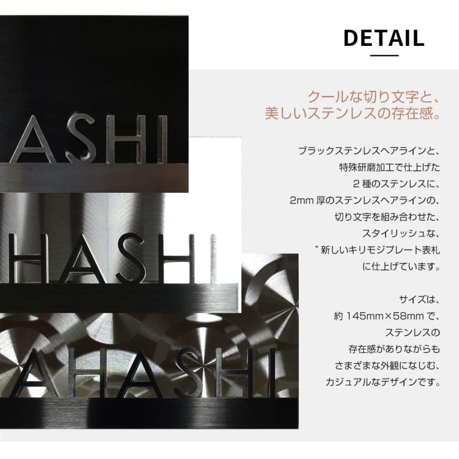 表札 ステンレス 切り文字 グラフィカクロム ブラックステンレス