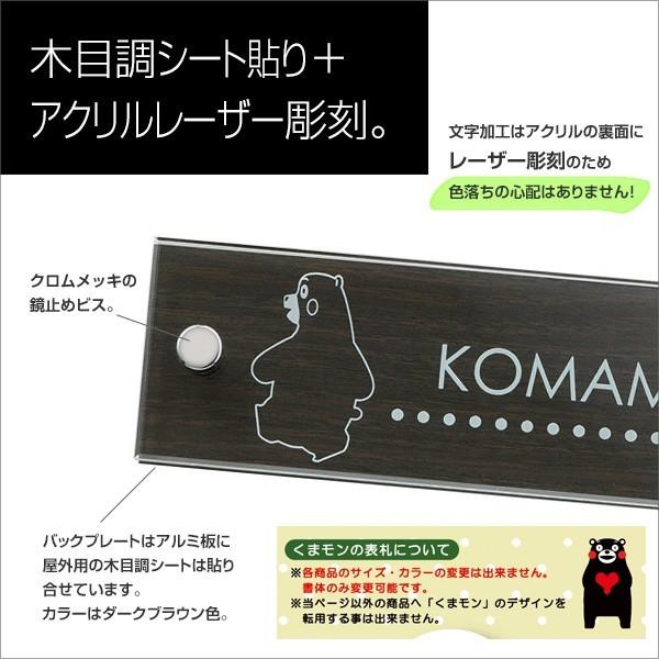 表札 おしゃれ 戸建 アクリル くまモン Ku A10 長方形 かわいい キャラクター ホームサイン 表札辞典 新築祝い Ku A10 表札 通販専門店のサインデポ 通販 Yahoo ショッピング