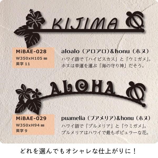 表札 ステンレス おしゃれ ステンレス表札 戸建 切り文字 ハワイアン Mibae The Ohana アイアン調 ホームサイン 表札辞典 新築祝い Mibae The Ohana 表札のサインデポ ヤフー店 通販 Yahoo ショッピング