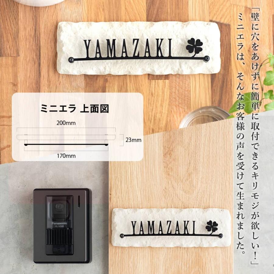 ホームサイン 表札 切り文字 タイル 「ミニエラ」 200×65mm おしゃれ