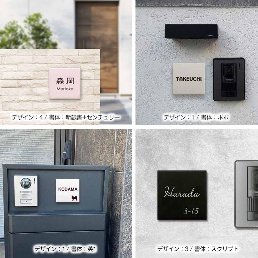 表札 おしゃれ タイル 「ピクシー」 W97×H97mm シンプル 正方形 番地