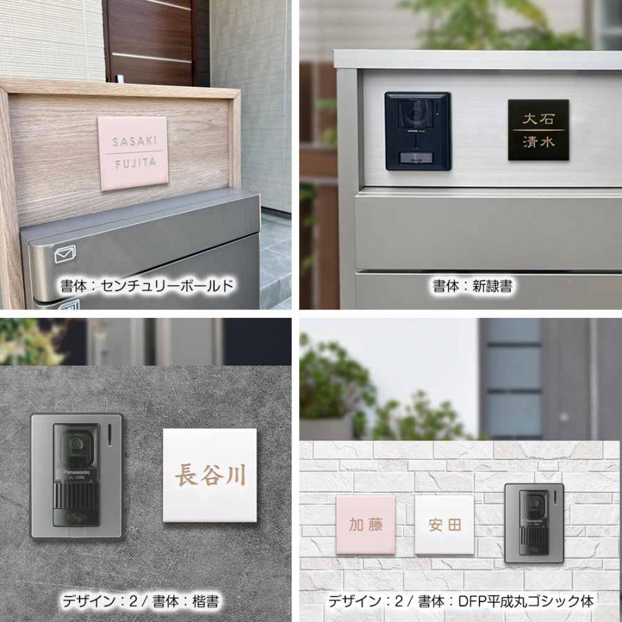 表札 おしゃれ タイル 「ピクシー」 W97×H97mm シンプル 正方形 番地