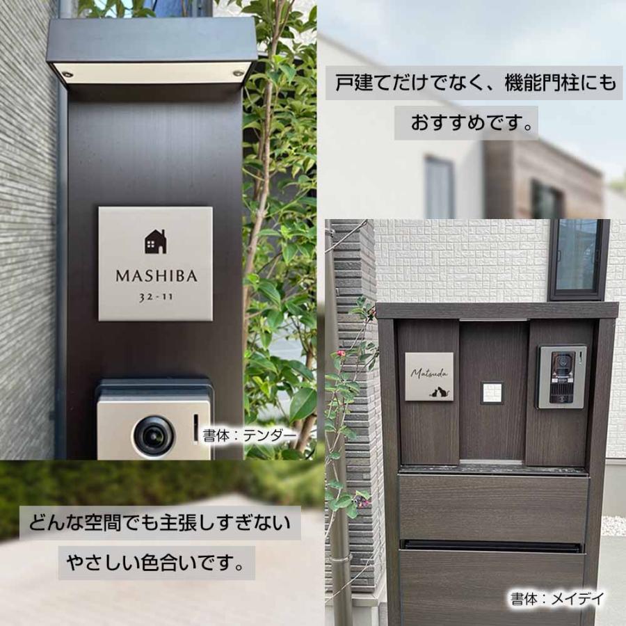 表札 おしゃれ タイル 「ピクシー」 W97×H97mm シンプル 正方形 番地