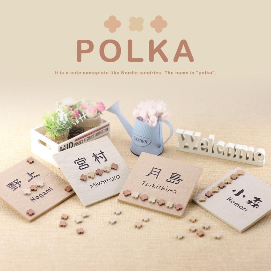 表札 おしゃれ 戸建 タイル 磁器質タイル タイル表札 門札 ホームサイン 表札辞典 ひょうさつ Polka ポルカ Polka 表札 通販専門店のサインデポ 通販 Yahoo ショッピング
