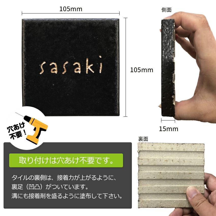 表札 おしゃれ 戸建て タイル 105mm×105mm タイル表札 北欧 正方形 二世帯 番地 屋外 玄関 両面テープ 接着剤付 pur ピュール :pur:表札のサインデポ ヤフー店