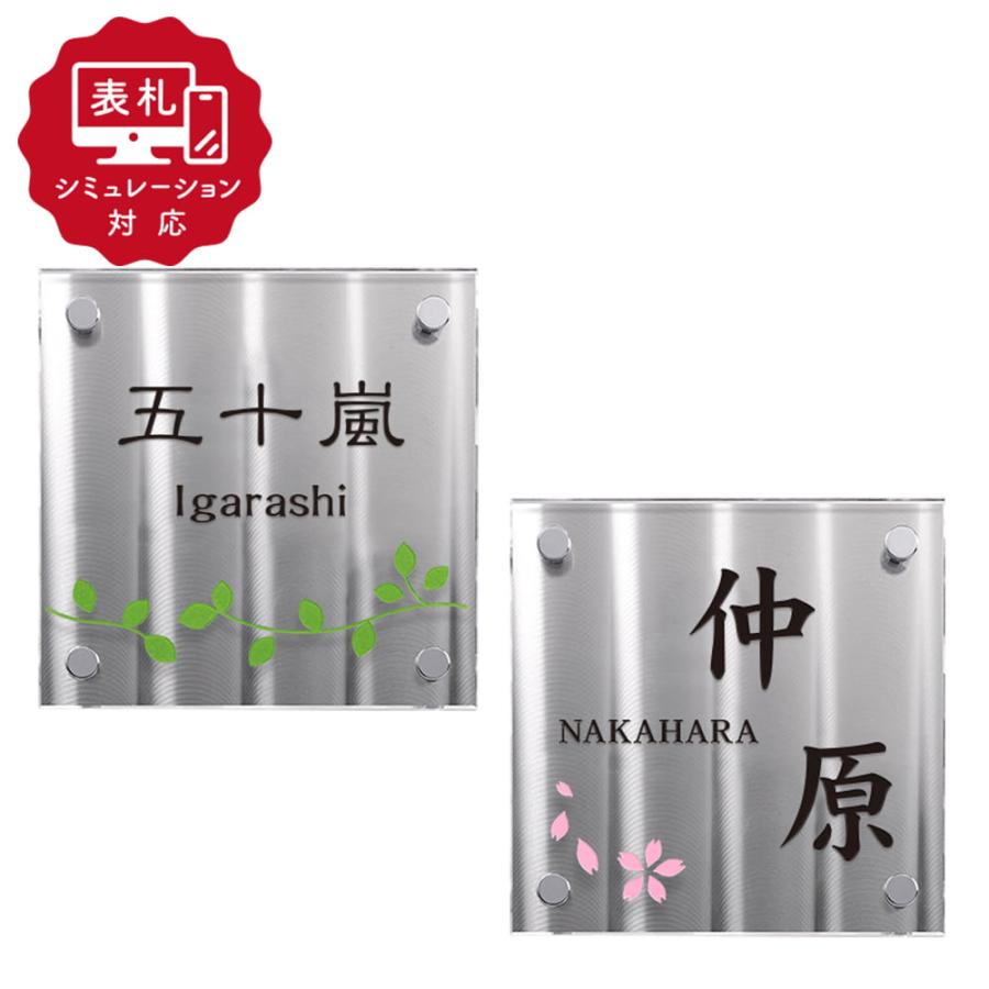 163円 21激安通販 美濃クラフト 天然石材表札 デラックス Dbg 33