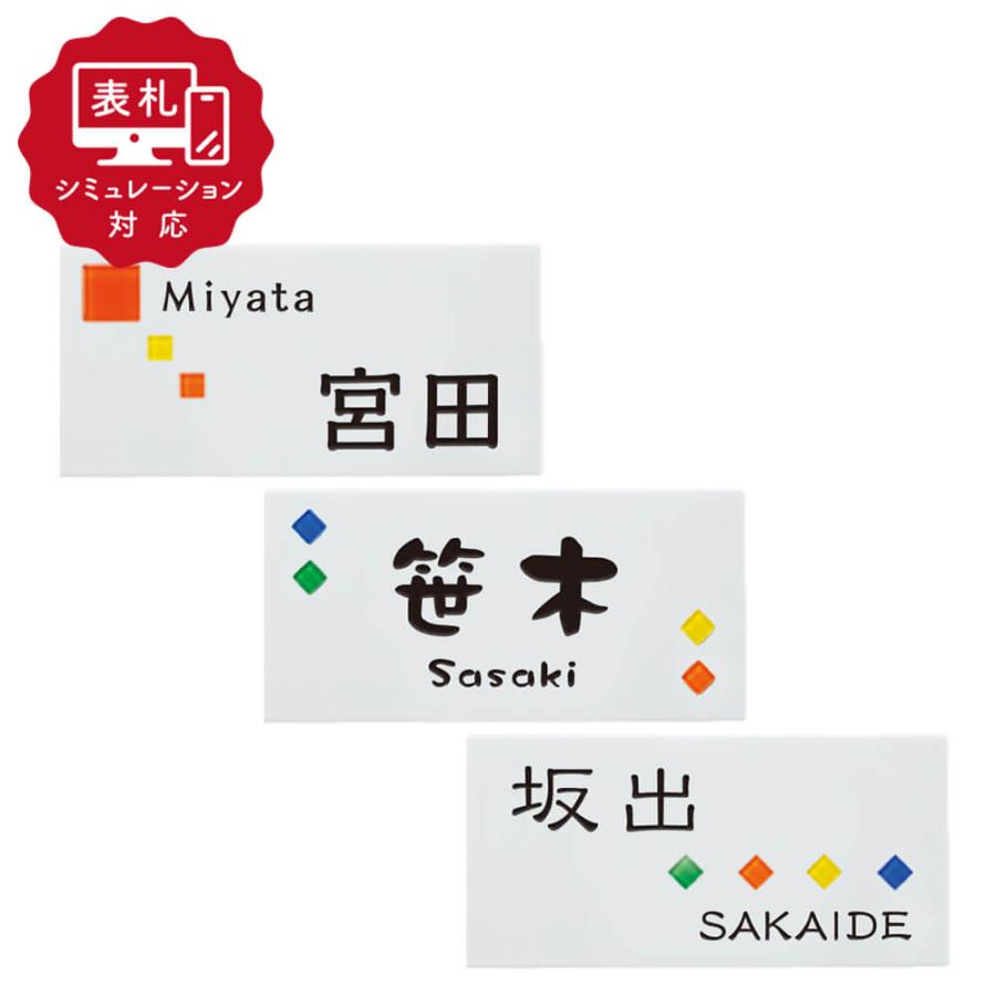 表札 おしゃれ 戸建 タイル ホームサイン 表札辞典 Sm Panache92 シミュレーション番号取得のお客様ご注文ページ オーダーメイド 門扉 玄関 Sm Panache92 ホームサイン 表札のサインデポ 表札辞典 ヤフー店