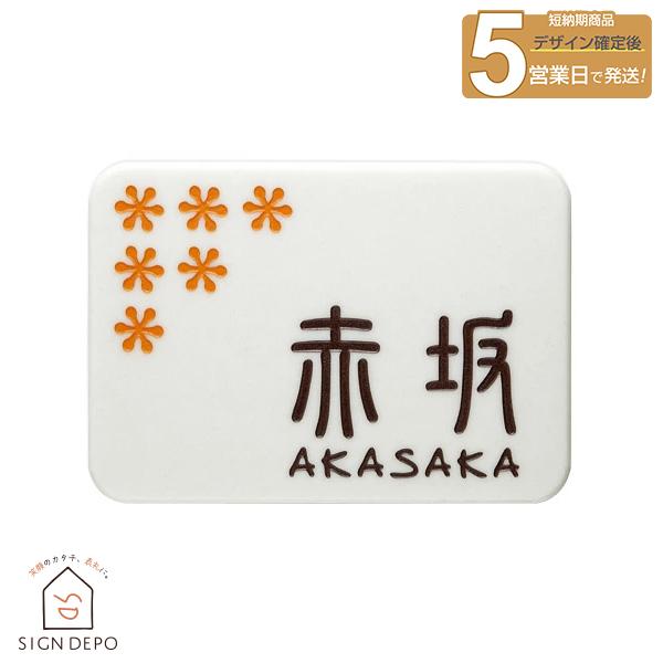 表札 戸建 その他表札 ネームプレート おしゃれ 戸建 人工大理石 スフレr W 04 ホワイト 新築祝いオーダーメイド 新築祝いオーダーメイド Sufurer W 04ならショッピング ランキングや口コミも豊富なネット通販 更にお得なpaypay残高も スマホアプリも充実で毎日