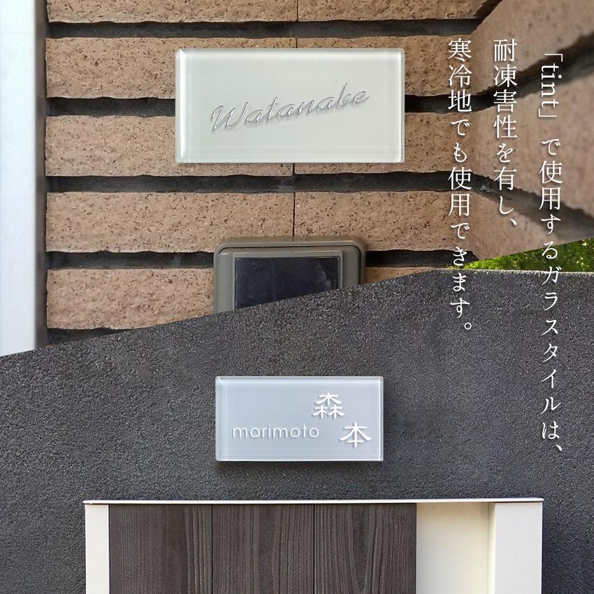 期間限定キャンペーン 表札のサインデポ 店表札 ガラス 戸建 おしゃれ ガラス表札 長方形 門柱 番地 ローマ字 漢字 150 75mm Tint ティント Igapora Ba Gov Br