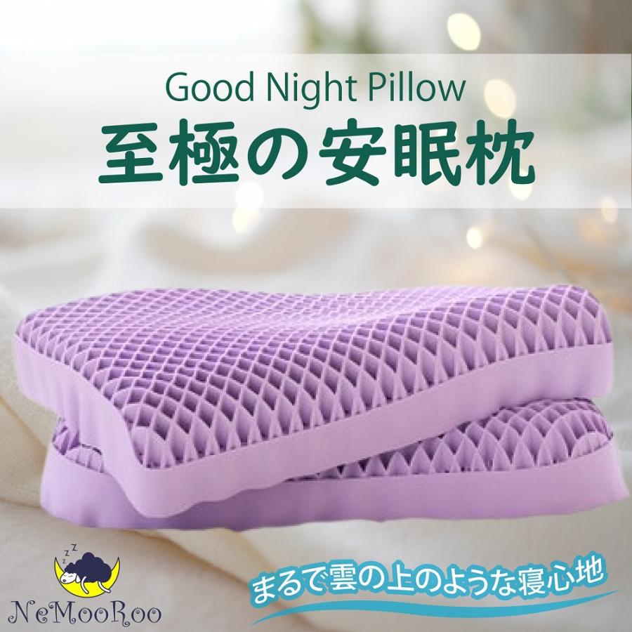 至極の安眠枕 安眠枕 無重力枕 頸椎サポート ジェル枕 ゲル枕 まくら 首こり 肩こり 丸洗いOK TPE ハニカム 通気性 3D構造 枕 ...
