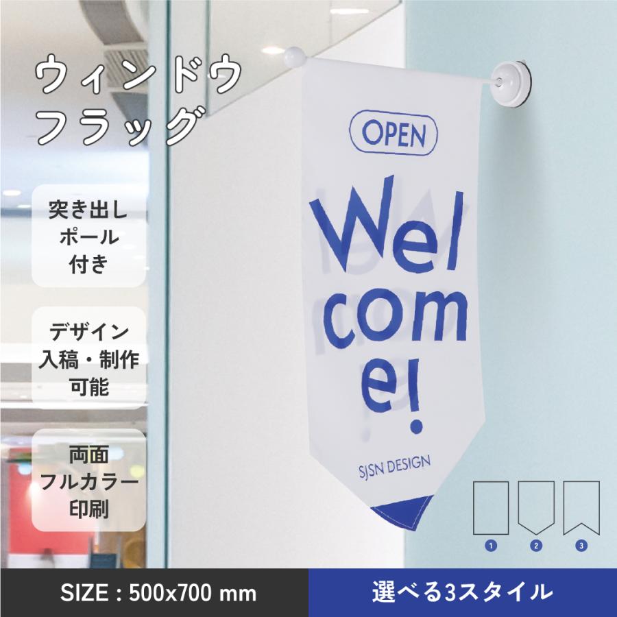 NH003 【屋外・屋内】ウィンドウフラッグ 500x700 突き出しポール付き 