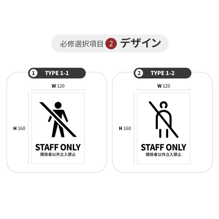 適者生存　サインド サインボックス 888－011YE 関係者以外立ち入り禁止