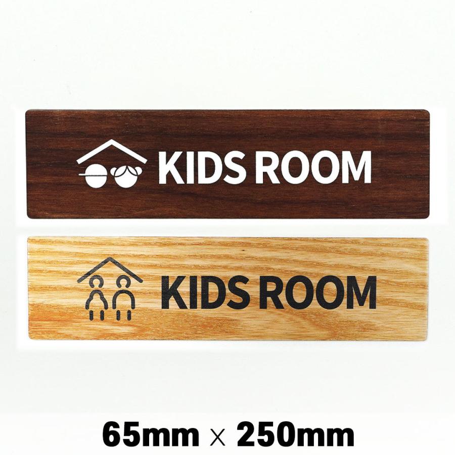 木製 サインプレート Kids Room 子供部屋 キッズルーム 65x250mm ドアプレート ドアサイン ウッド 木製ドアプレート サイン プレート 表札 おしゃれ A01 008ef 011mpoo Wdxx Signjapan 通販 Yahoo ショッピング