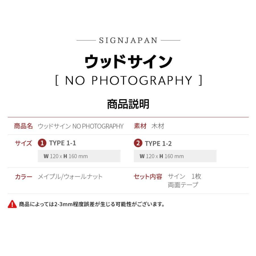 木製 サインプレート NO PHOTOGRAPHY 撮影禁止 120x160mm　ドアプレート　ドアサイン　ウッド　木製ドアプレート　サイン　プレート　表札　おしゃれ｜signjapan｜04