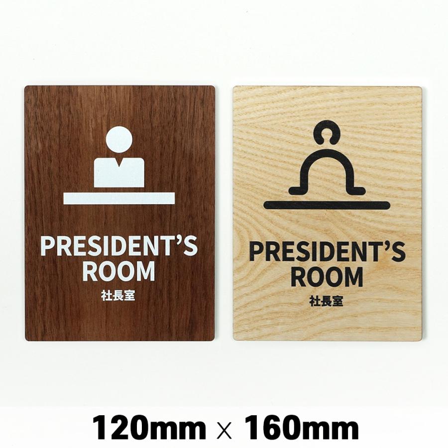 木製 サインプレート President S Room 社長室 1x160mm ドアプレート ドアサイン ウッド 木製ドアプレート サイン プレート 表札 おしゃれ A01 028cf 008mpoo Wdxx Signjapan 通販 Yahoo ショッピング
