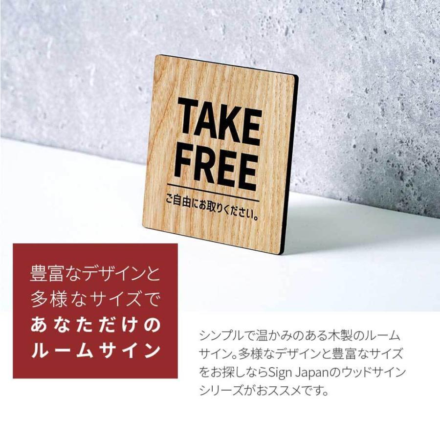 ねお サイン入り WS180 木製 サインプレート TAKE FREE ご自由に お取りください