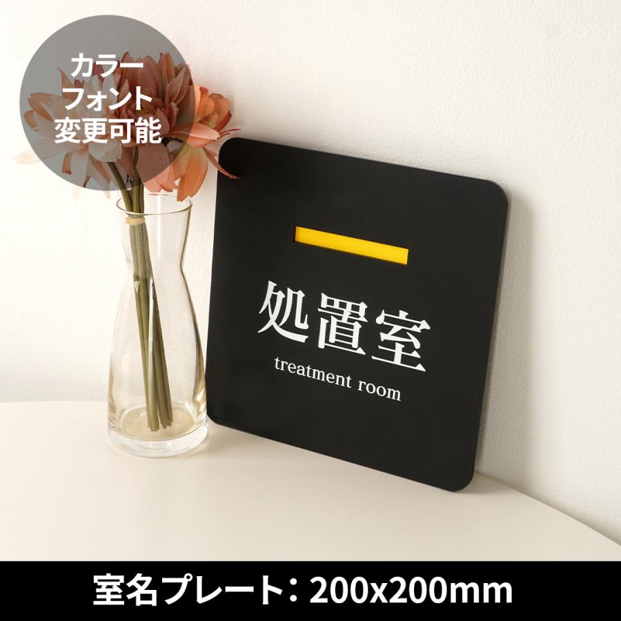 RN002 室名プレート カラーライン 200x200 アクリル ドアプレート 表札 