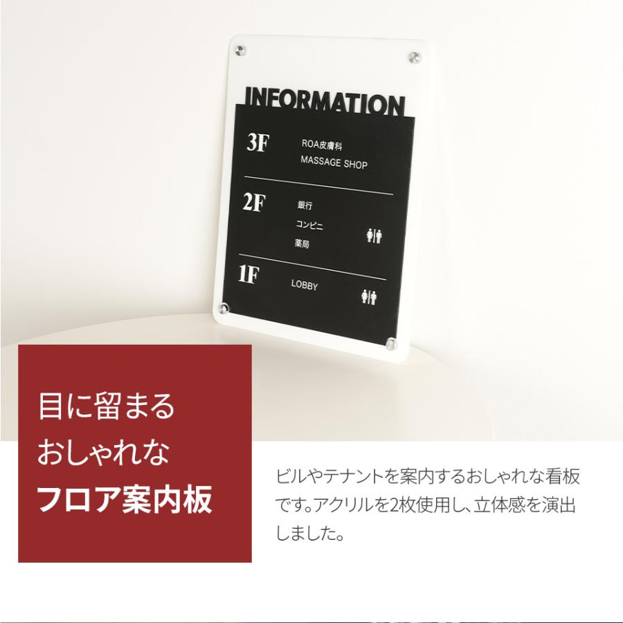 FS006 フロア案内板 350x445 テナント看板 テナントサイン ビル案内板