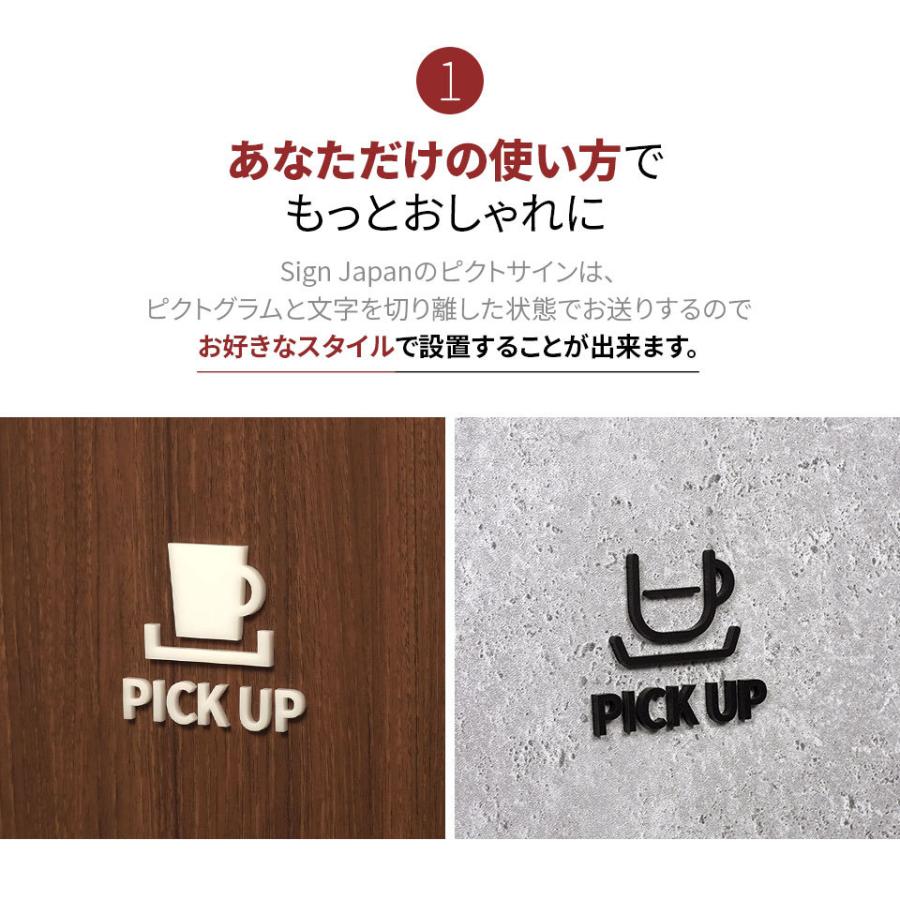 ピクトサイン　PICK UP　ピックアップ　お渡し口　受取口　ルームサイン　ドアサイン　ドアプレート　サイン　表札　室札｜signjapan｜05