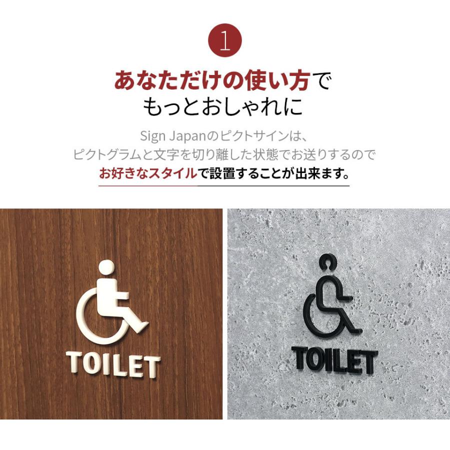 ピクトサイン　TOILET　トイレ　バリアフリー　車いす　多目的トイレ　お手洗い　ルームサイン　ドアサイン　ドアプレート　サイン　表札　室札｜signjapan｜05