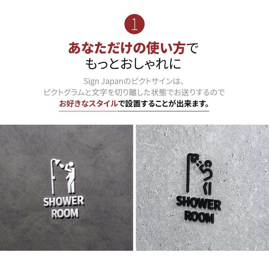 ピクトサイン　SHOWER ROOM　シャワー ルーム　浴室　ルームサイン　ドアサイン　ドアプレート　サイン　表札　室札｜signjapan｜05