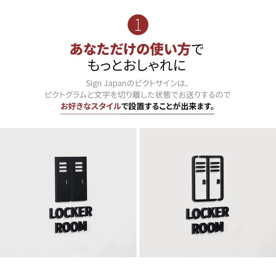 ピクトサイン　LOCKER ROOM　ロッカー ルーム　更衣室　ルームサイン　ドアサイン　ドアプレート　サイン　表札　室札｜signjapan｜05