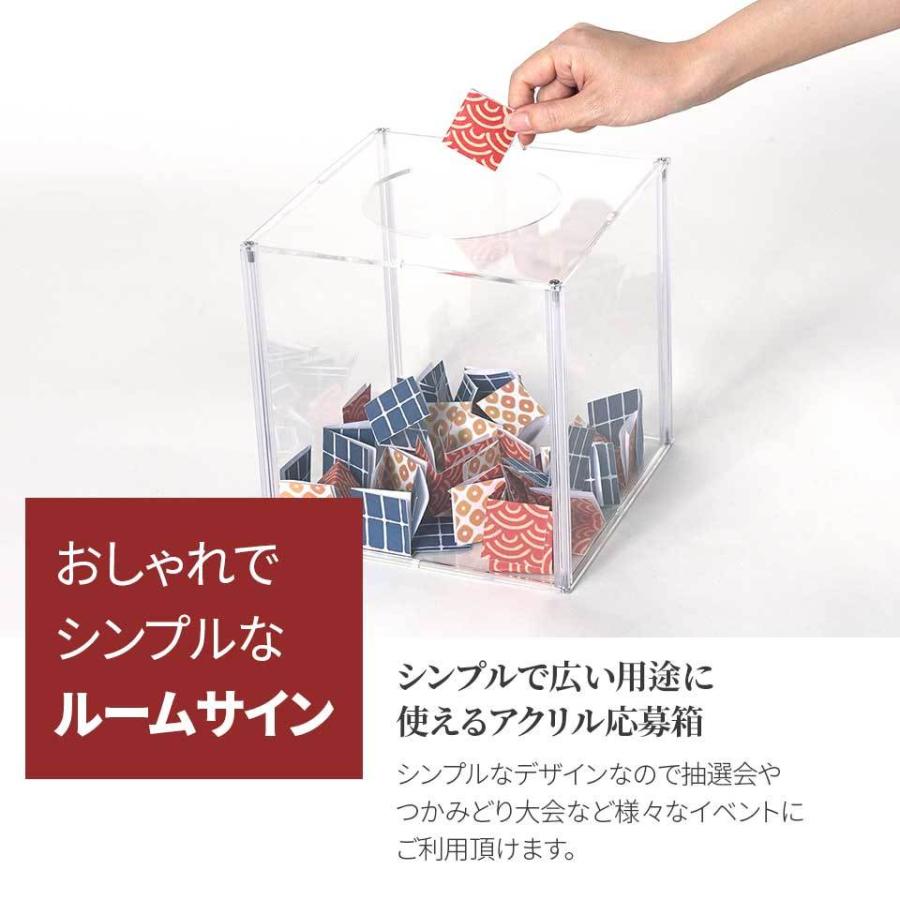 アクリル　抽選箱　応募箱　円タイプ　小サイズ　イベント用品｜signjapan｜03