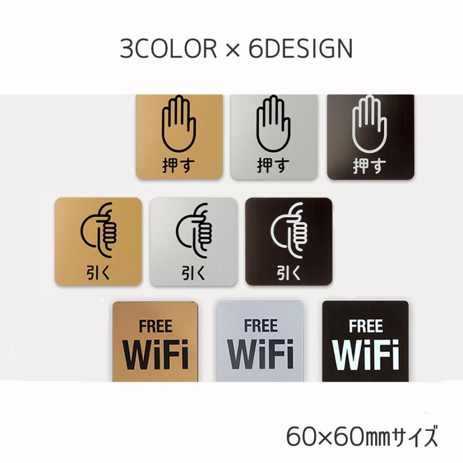 サインプレート ドアプレート ドアサイン 押す 引く Push Pull Free Wi Fi Staff Only Self Service Sold Out サイン 表札 60 60mm Sign6060 Signjapan 通販 Yahoo ショッピング