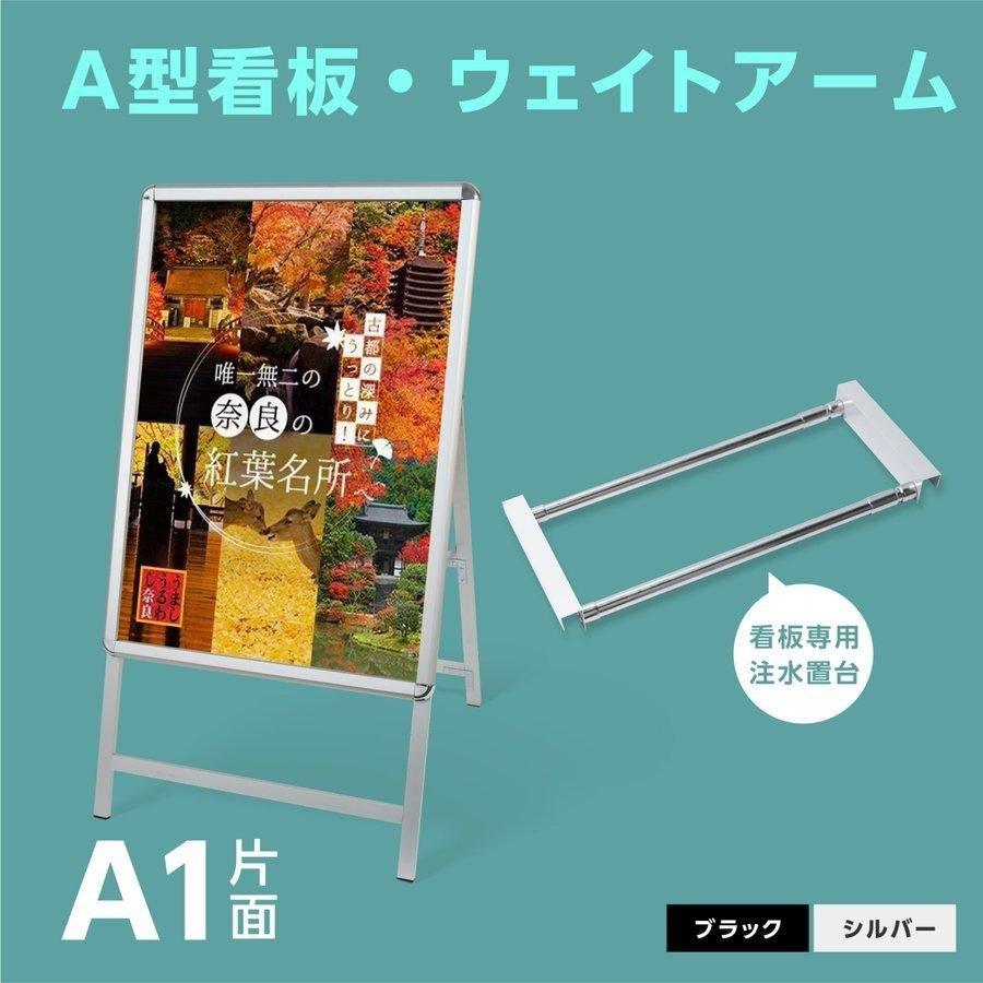 Ａ1片面看板✖️2個セット サインキングダム A型スタンド看板 2点セット シルバー（A1サイズ