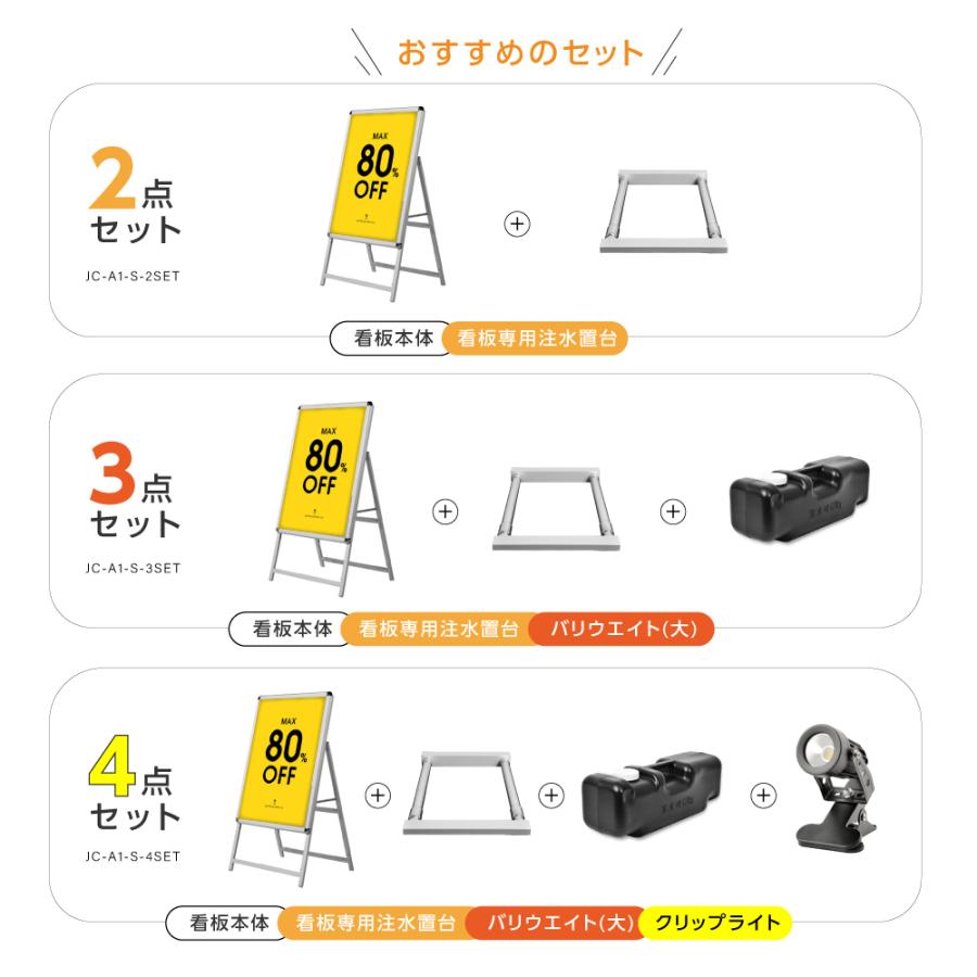 サインキングダム A型スタンド看板 2点セット シルバー（A1サイズ