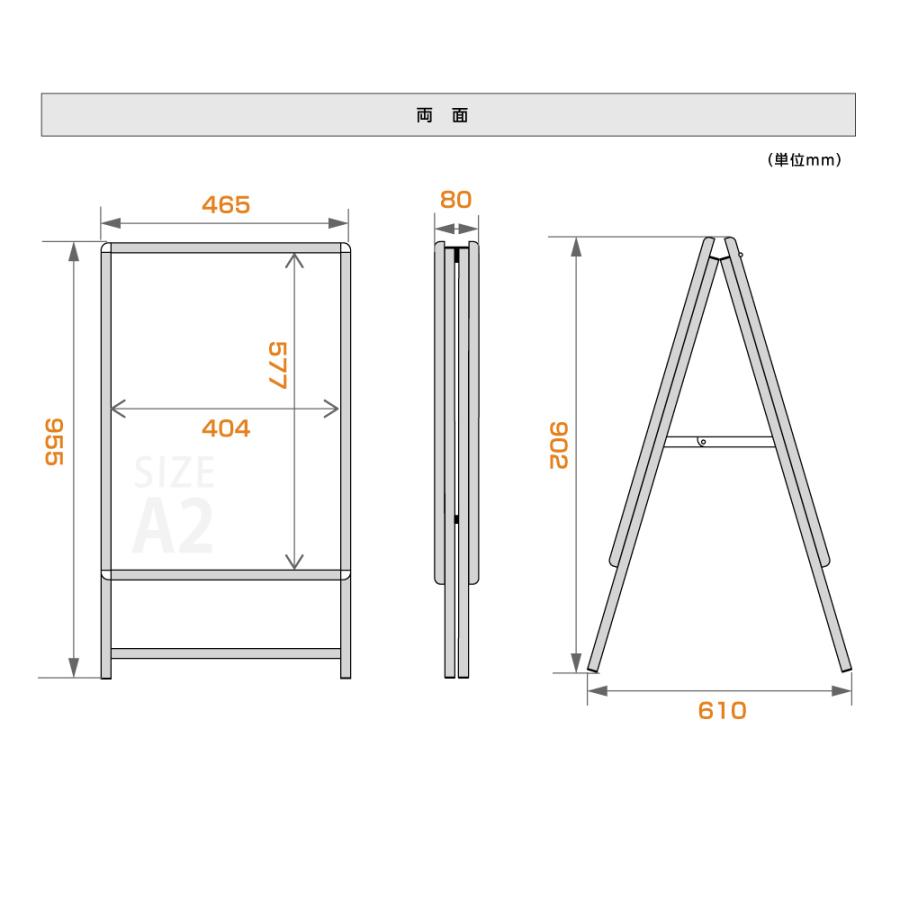 限定特価 A型スタンド看板3点セット（A2サイズスタンド看板） グリップ式　A型看板 両面 シルバー 屋外看板 スタンド看板 A看板 店舗用看板 3set-jc-a2-d｜signkingdom｜11