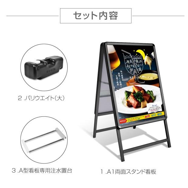 【送料無料】激安　LEDパネルグリップ式 A型看板 A1サイズ 両面 ブラック 屋外対応 W640ｍｍ×H1200ｍｍ（3set-lps-a1d-bk）【法人名義：代引可】｜signkingdom｜03