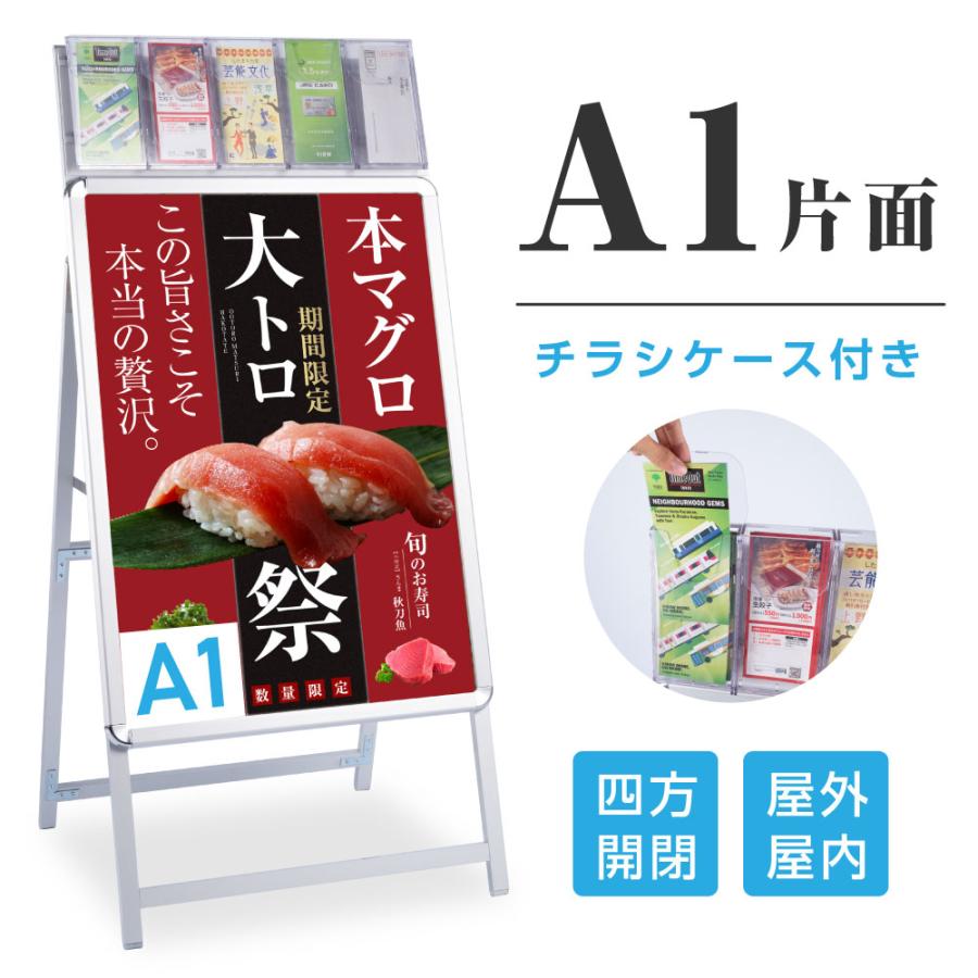 サインキングダム グリップ式 A型スタンド看板 チラシケース付き サインキングダム グリップ式 A型スタンド看板 チラシケース付き