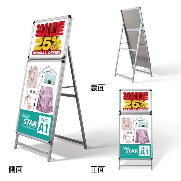 【送料無料】看板　A型看板 屋外グリップ式アルミA型看板コンビA2A1-片面W644mmxH1530mm　a2a1-sの画像