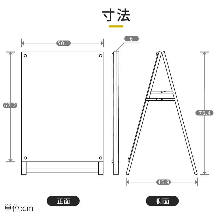 店舗用 A型スタンド看板 A2サイズ対応 片面 横幅50.1×高さ76.4cm