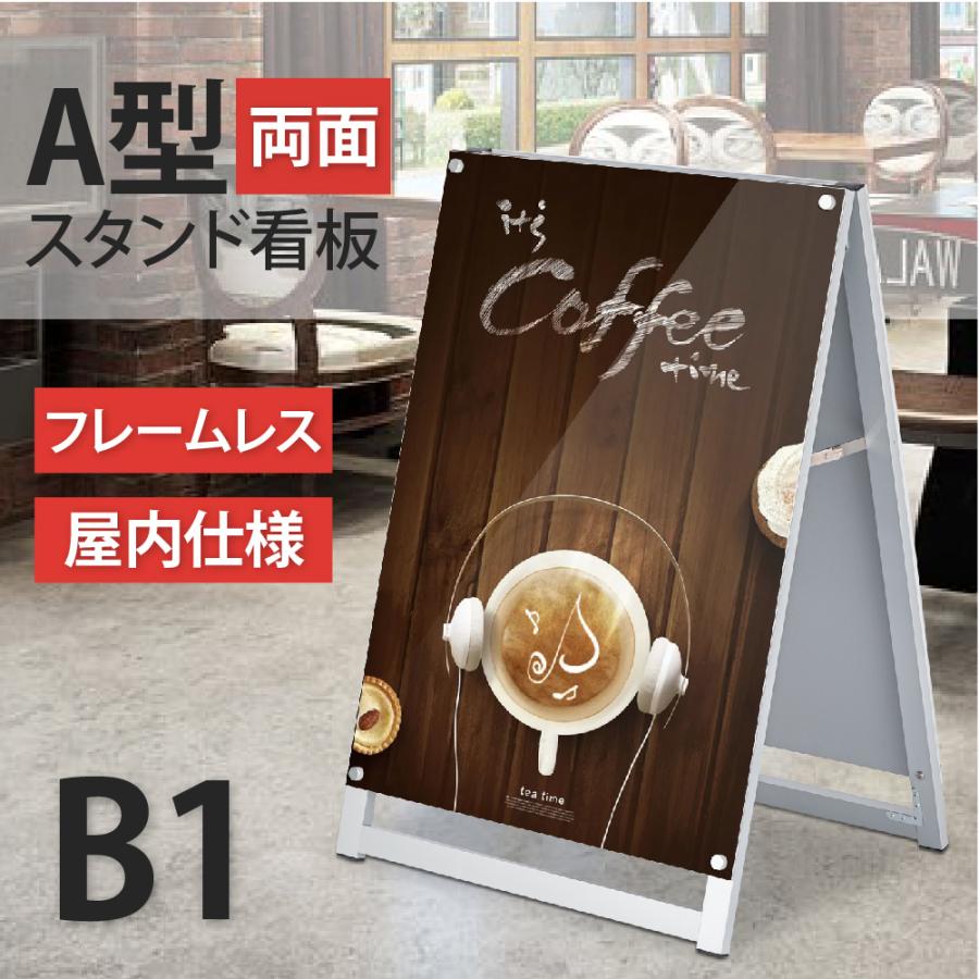 【うめ】A型看板フレーム フレーム／看板枠／展張金具】アルミ製A型看板フレームキット A6012