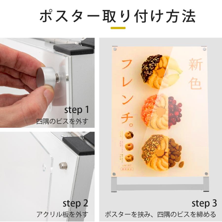 店舗用 A型スタンド看板 B2サイズ対応 片面 横幅58.1×高さ88.3cm